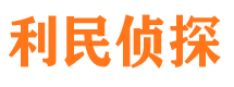 古丈市私家侦探